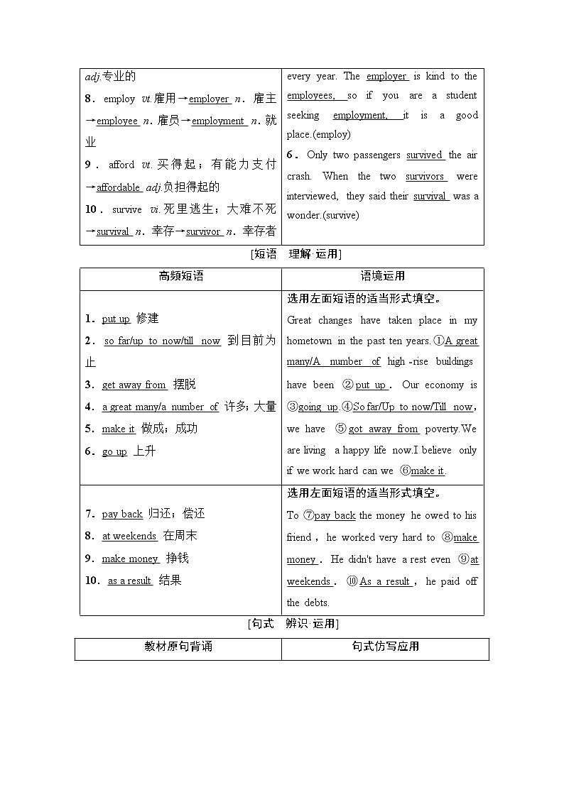 必修1 Module 4 A Social Survey — My Neighbourhood-2022高考英语一轮复习【名师导航】配套Word教参(外研版·老教材老高考)第3页