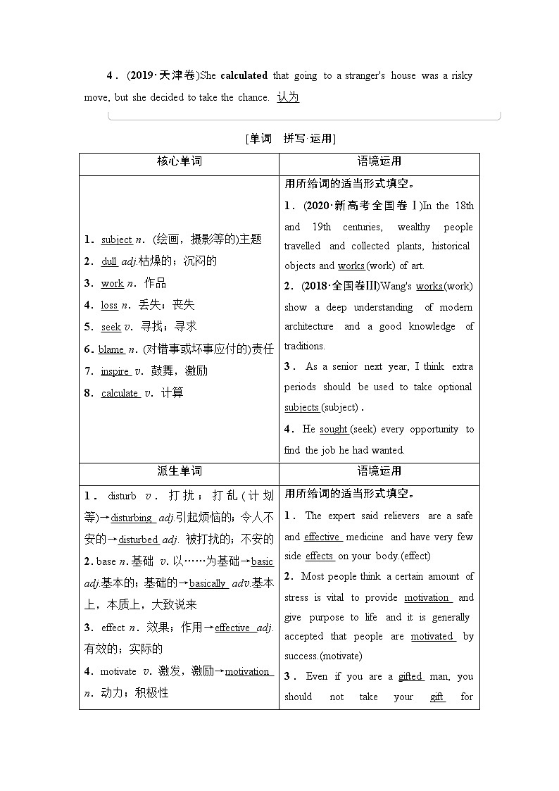 选修8 Module 2 The Renaissance-2022高考英语一轮复习【名师导航】配套Word教参(外研版·老教材老高考) 学案02