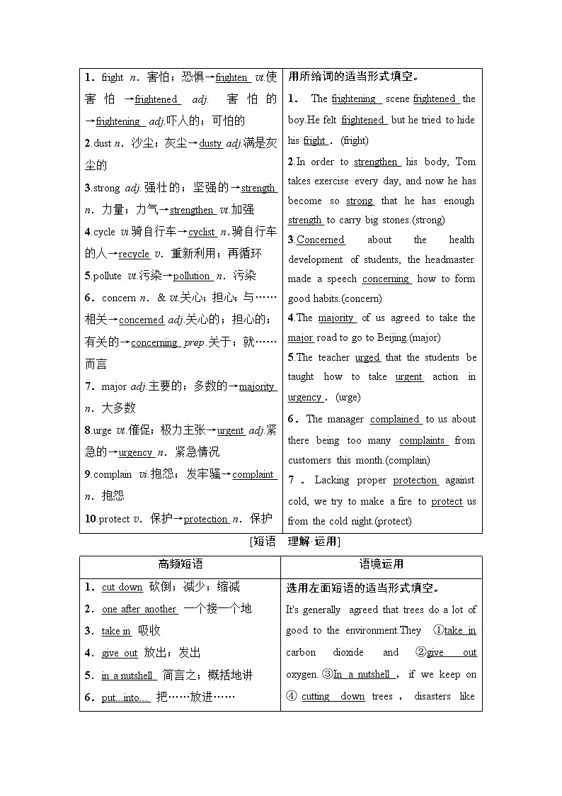 必修3 Module 4 Sandstorms in Asia-2022高考英语一轮复习【名师导航】配套Word教参(外研版·老教材老高考)第3页