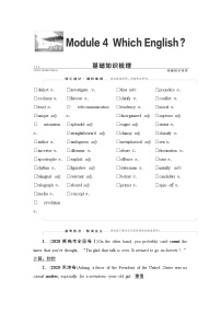 选修8 Module 4 Which English？-2022高考英语一轮复习【名师导航】配套Word教参(外研版·老教材老高考)