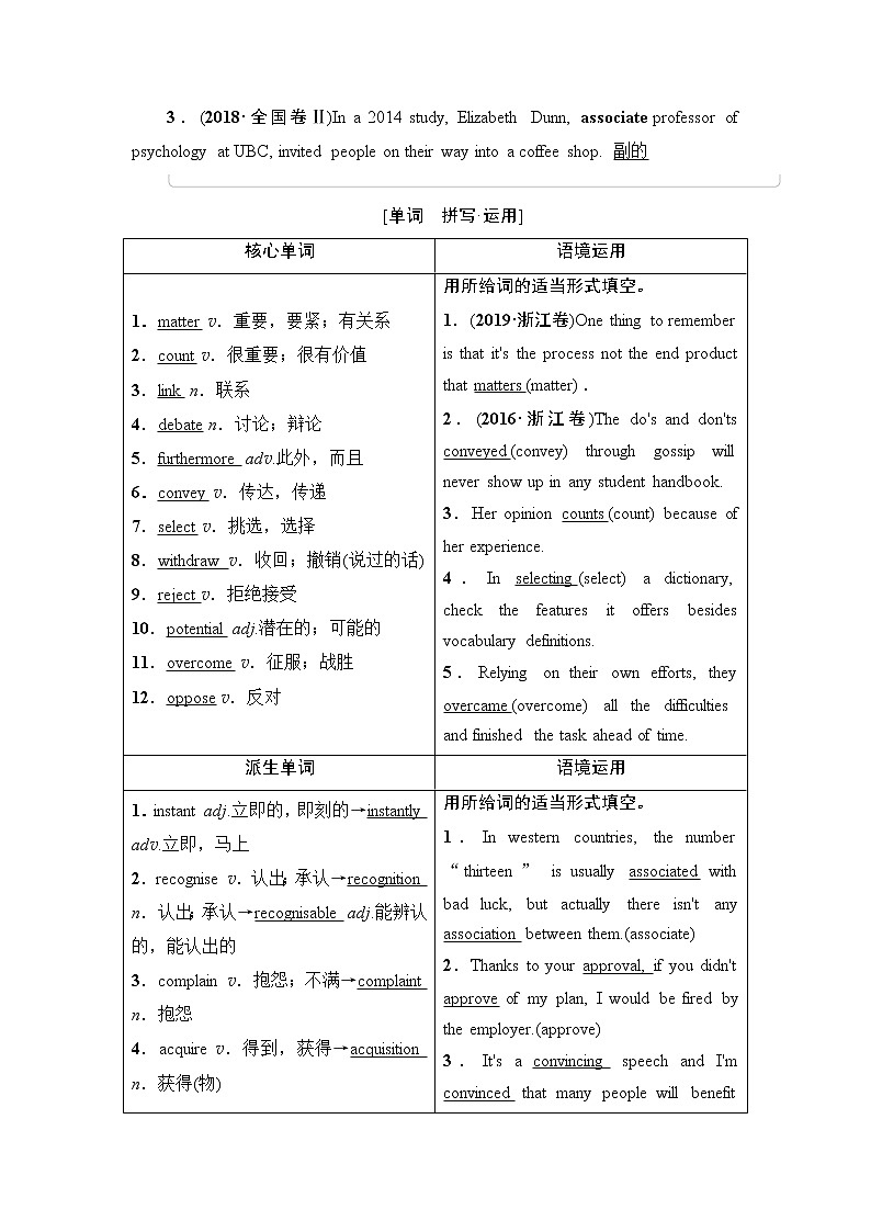 选修8 Module 4 Which English？-2022高考英语一轮复习【名师导航】配套Word教参(外研版·老教材老高考)第2页
