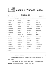 选修6  Module 6 War and Peace-2022高考英语一轮复习【名师导航】配套Word教参(外研版·老教材老高考)