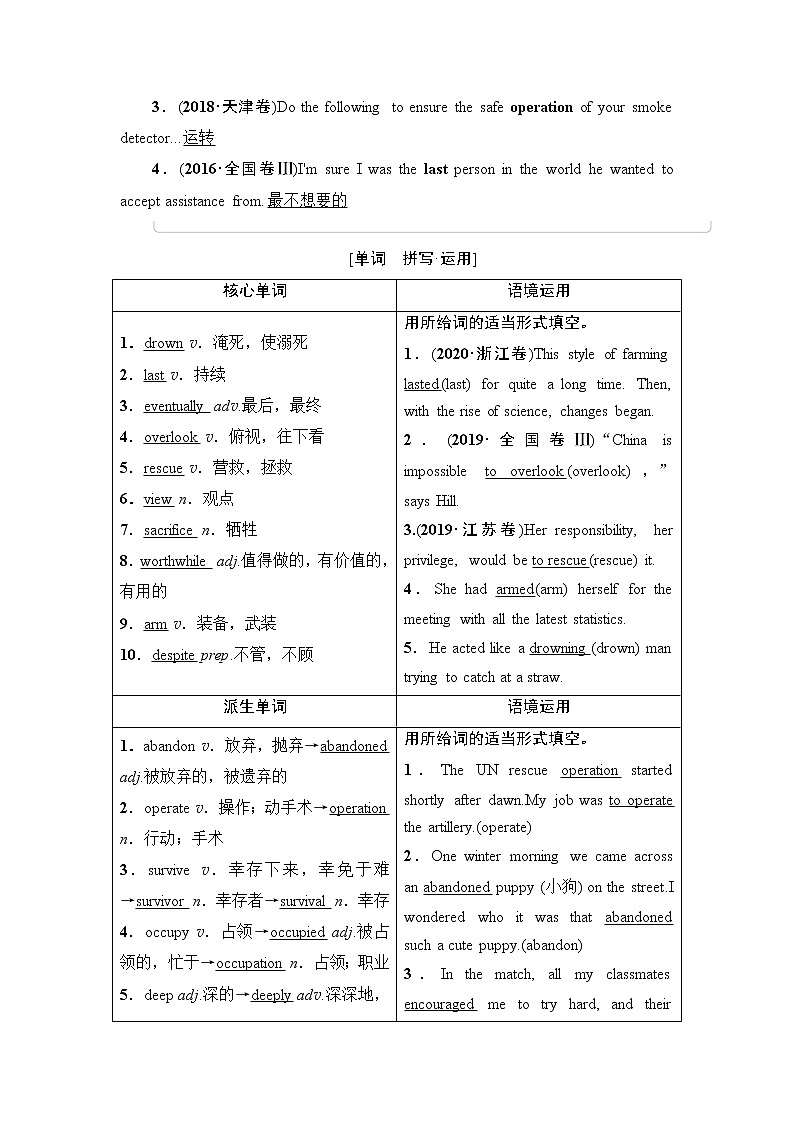 选修6  Module 6 War and Peace-2022高考英语一轮复习【名师导航】配套Word教参(外研版·老教材老高考) 学案02