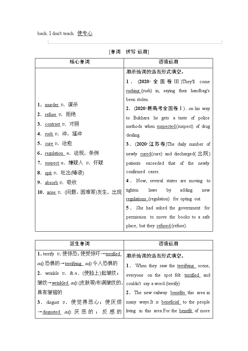 选修6  Module 5 Cloning-2022高考英语一轮复习【名师导航】配套Word教参(外研版·老教材老高考) 学案02