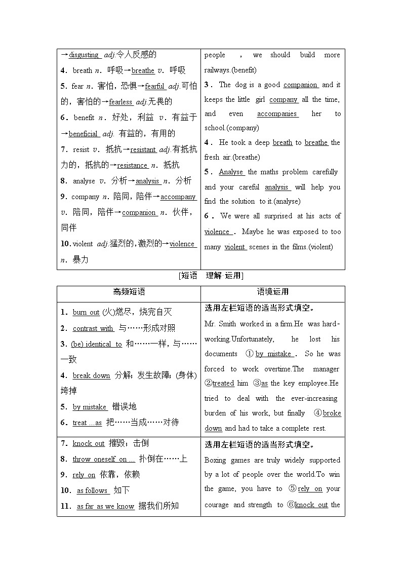 选修6  Module 5 Cloning-2022高考英语一轮复习【名师导航】配套Word教参(外研版·老教材老高考) 学案03