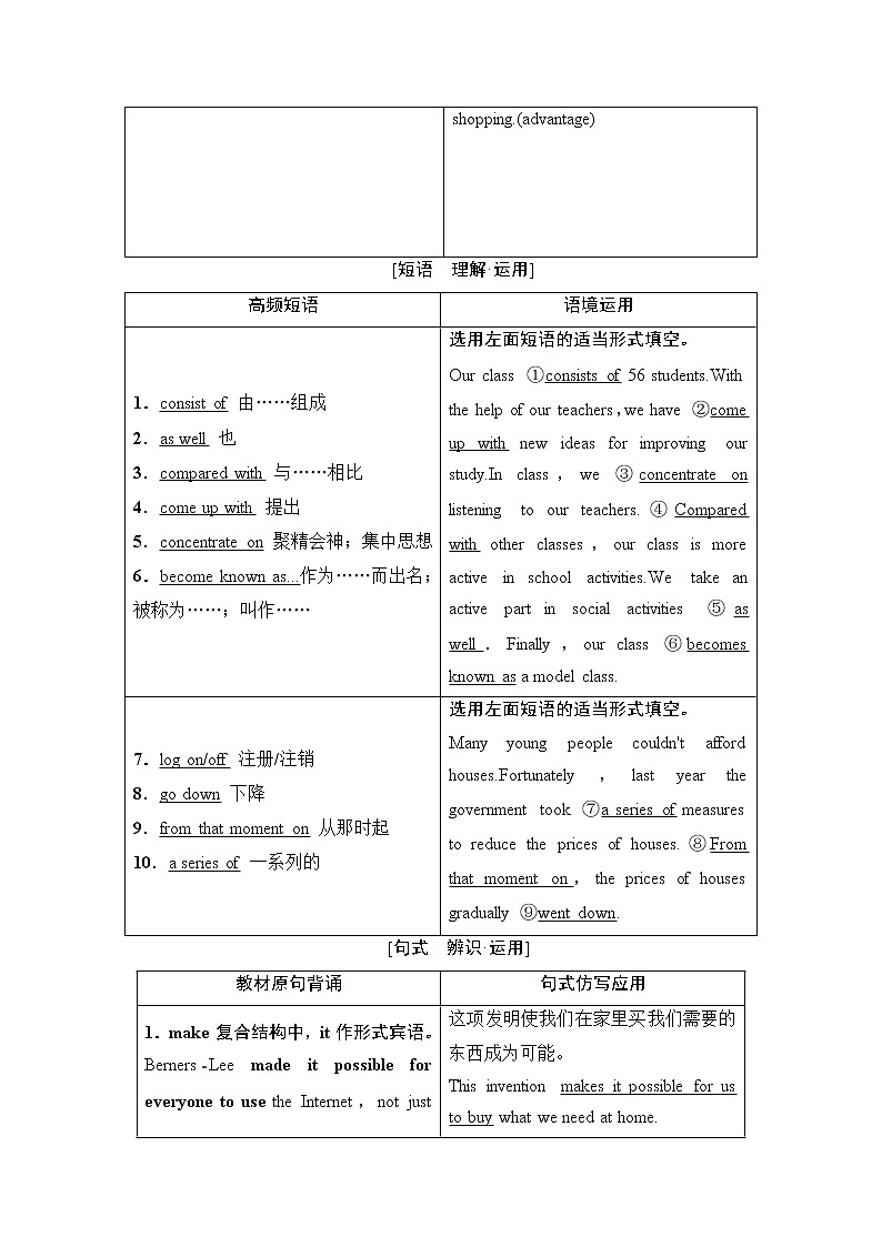 必修1 Module 6 The Internet and Telecommunications-2022高考英语一轮复习【名师导航】配套Word教参(外研版·老教材老高考) 学案03