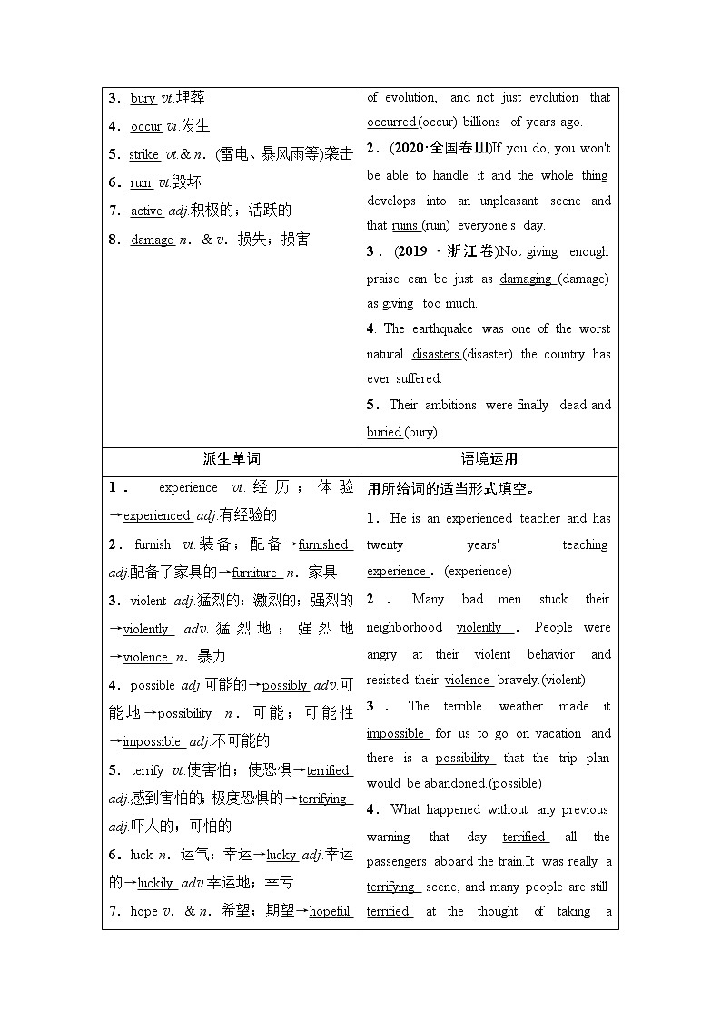 必修3 Module 3 The Violence of Nature-2022高考英语一轮复习【名师导航】配套Word教参(外研版·老教材老高考) 学案02
