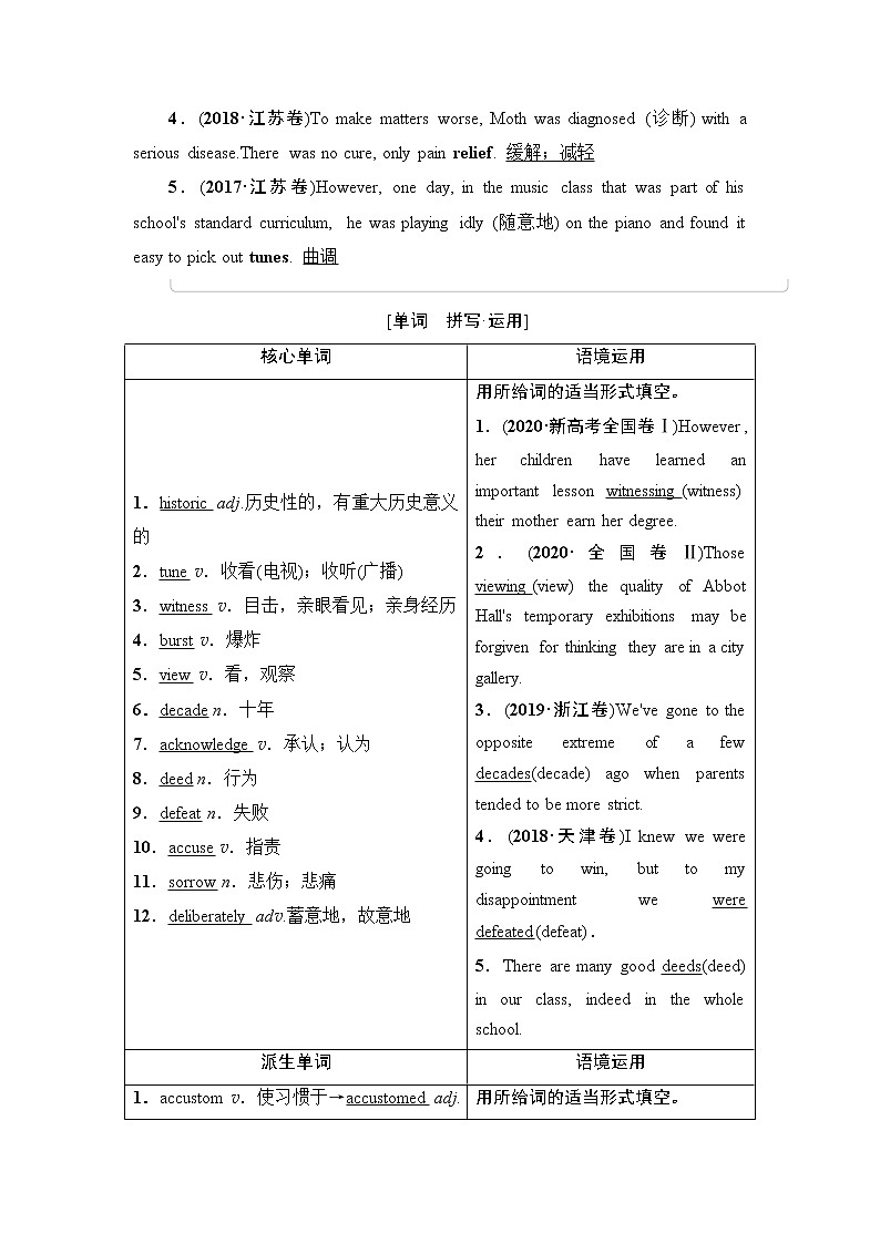 选修8 Module 5 The Conquest of the Universe-2022高考英语一轮复习【名师导航】配套Word教参(外研版·老教材老高考)第2页