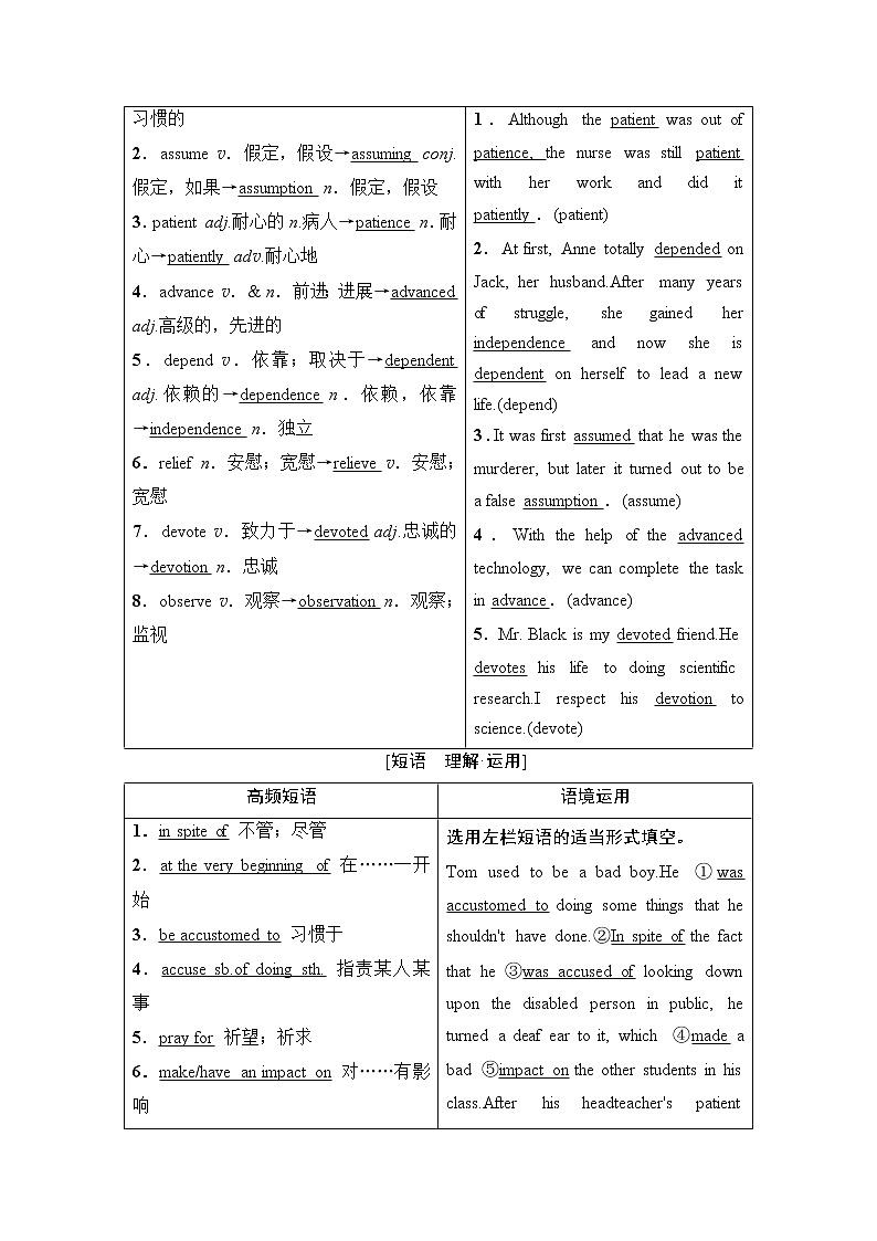 选修8 Module 5 The Conquest of the Universe-2022高考英语一轮复习【名师导航】配套Word教参(外研版·老教材老高考)第3页