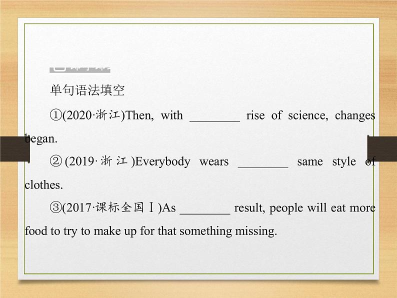 2，冠词介词代词数词-2022高考英语语法新思路专辑 课件05