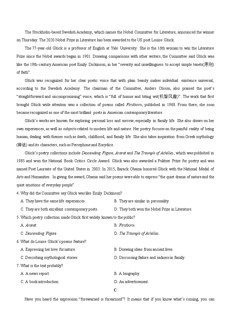 2022届高考英语（全国甲卷、乙卷）二轮复习模拟试卷（第二十套）02