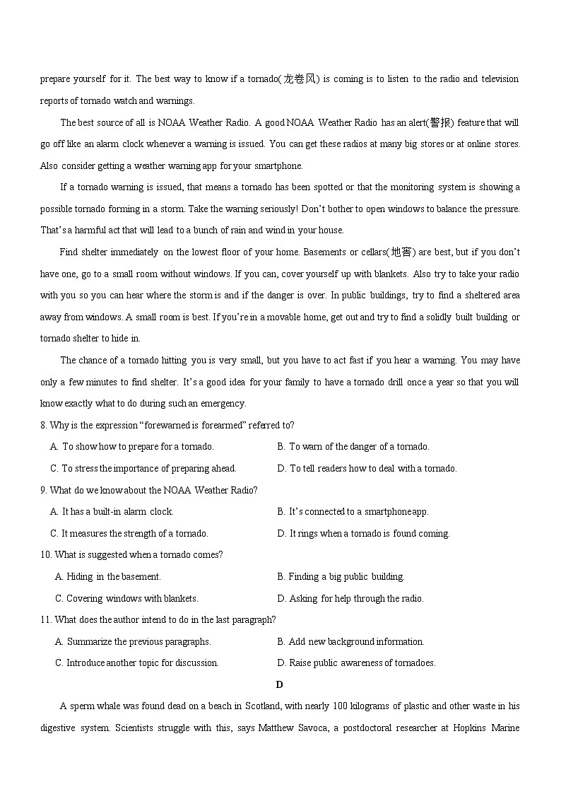 2022届高考英语（全国甲卷、乙卷）二轮复习模拟试卷（第二十套）03