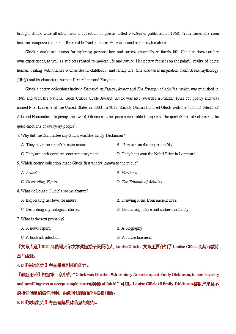 2022届高考英语（全国甲卷、乙卷）二轮复习模拟试卷（第二十套）03