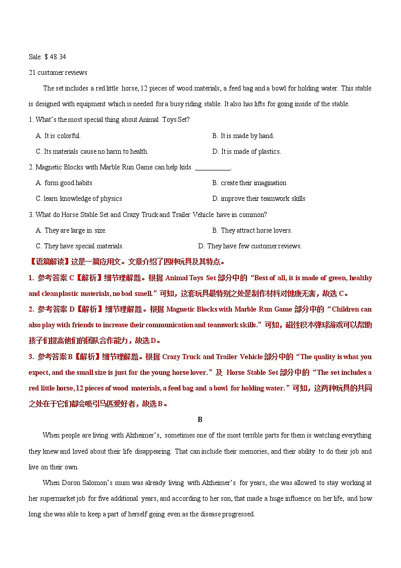 2022届高考英语（全国甲卷、乙卷）二轮复习模拟试卷（第二套）02