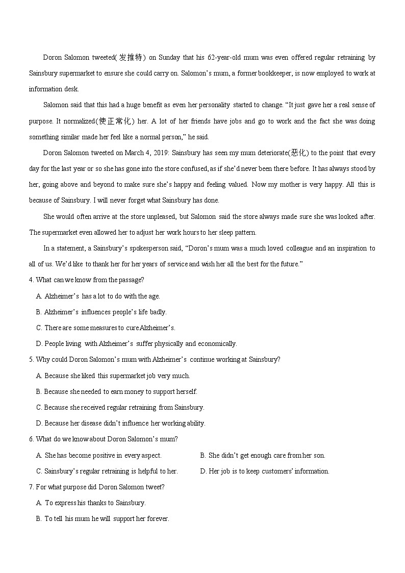 2022届高考英语（全国甲卷、乙卷）二轮复习模拟试卷（第二套）03