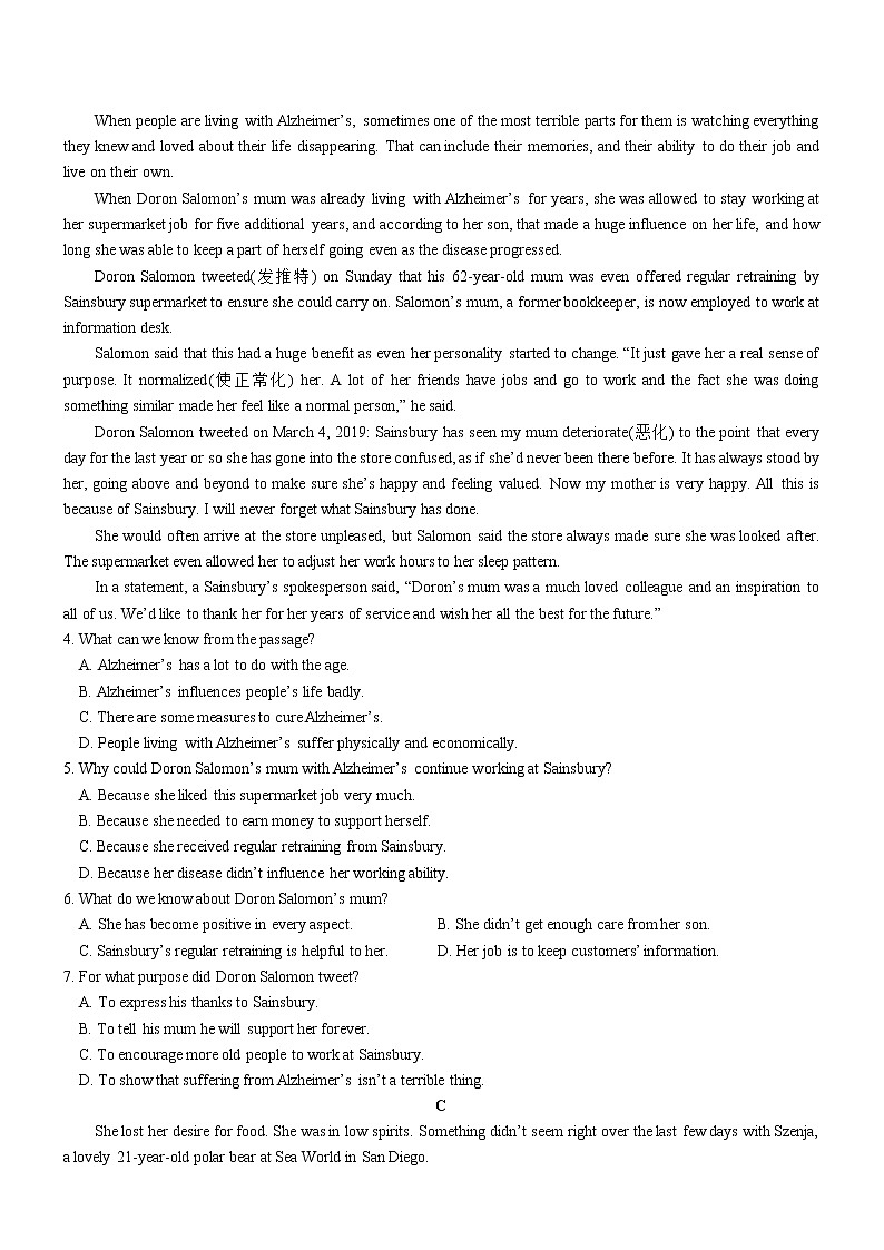 2022届高考英语（全国甲卷、乙卷）二轮复习模拟试卷（第二套）02