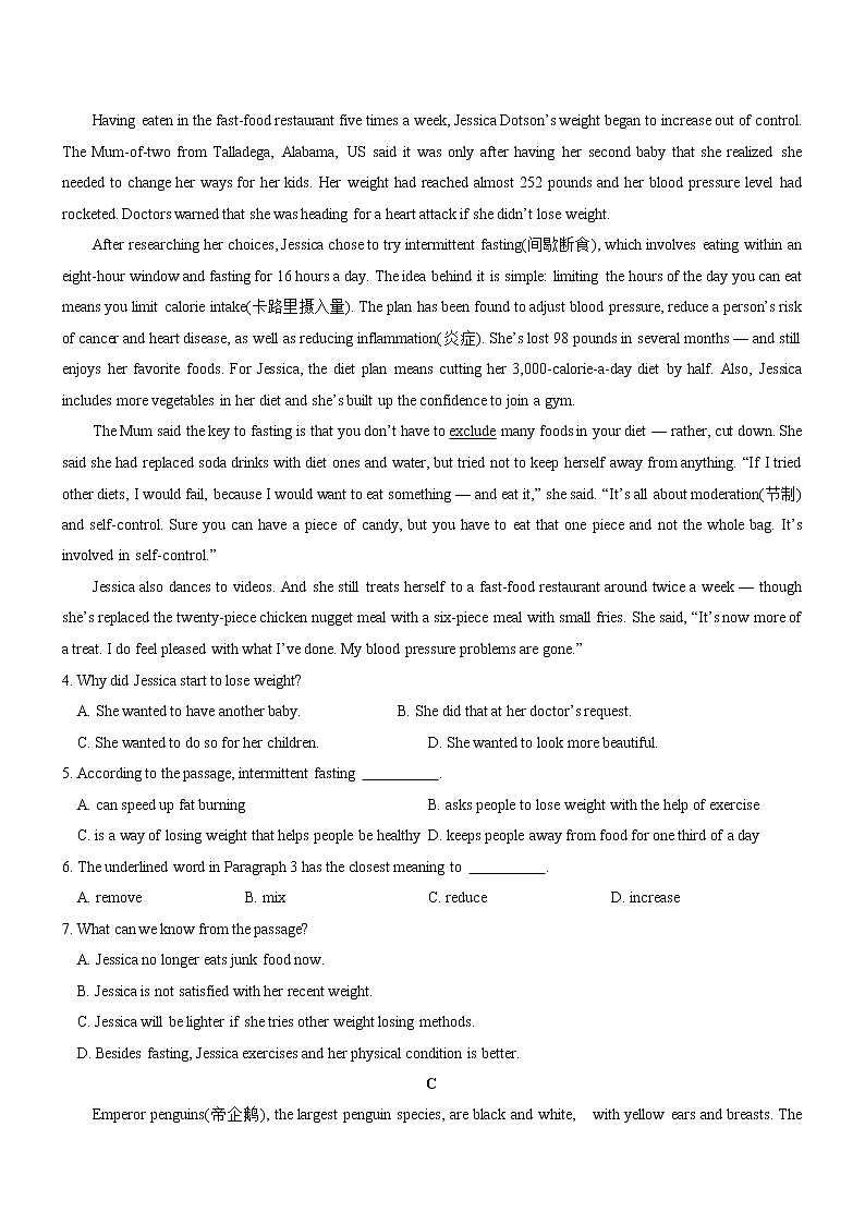 2022年全国甲卷、乙卷高考英语二轮复习模拟试卷（第六套）——原卷版第2页