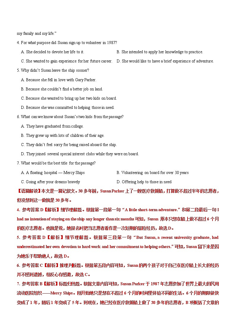 2022届高考英语（全国甲卷、乙卷）二轮复习模拟试卷（第三套）03