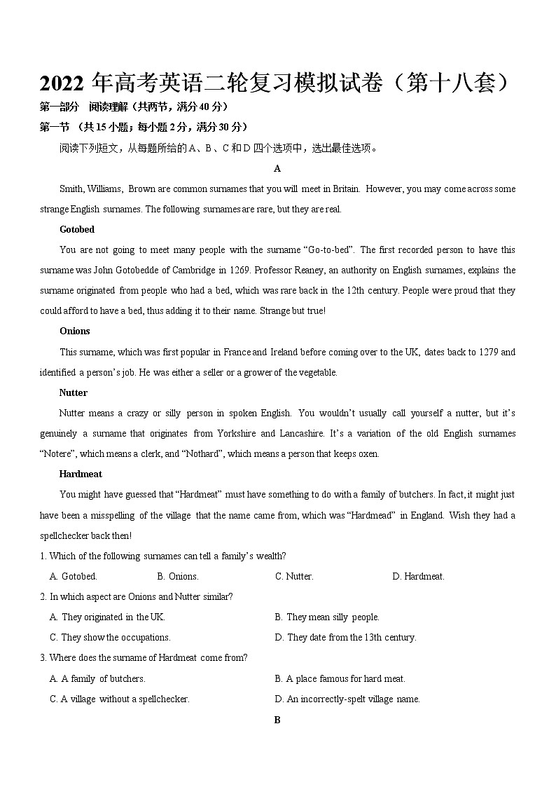 2022届高考英语（全国甲卷、乙卷）二轮复习模拟试卷（第十八套）01