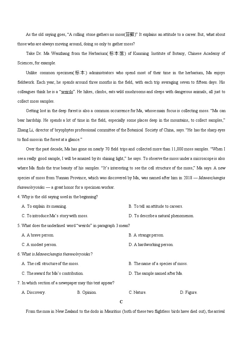 2022届高考英语（全国甲卷、乙卷）二轮复习模拟试卷（第十八套）02