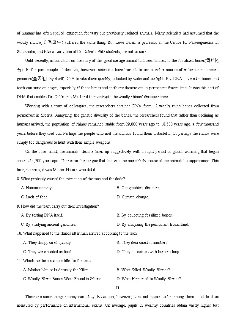 2022届高考英语（全国甲卷、乙卷）二轮复习模拟试卷（第十八套）03