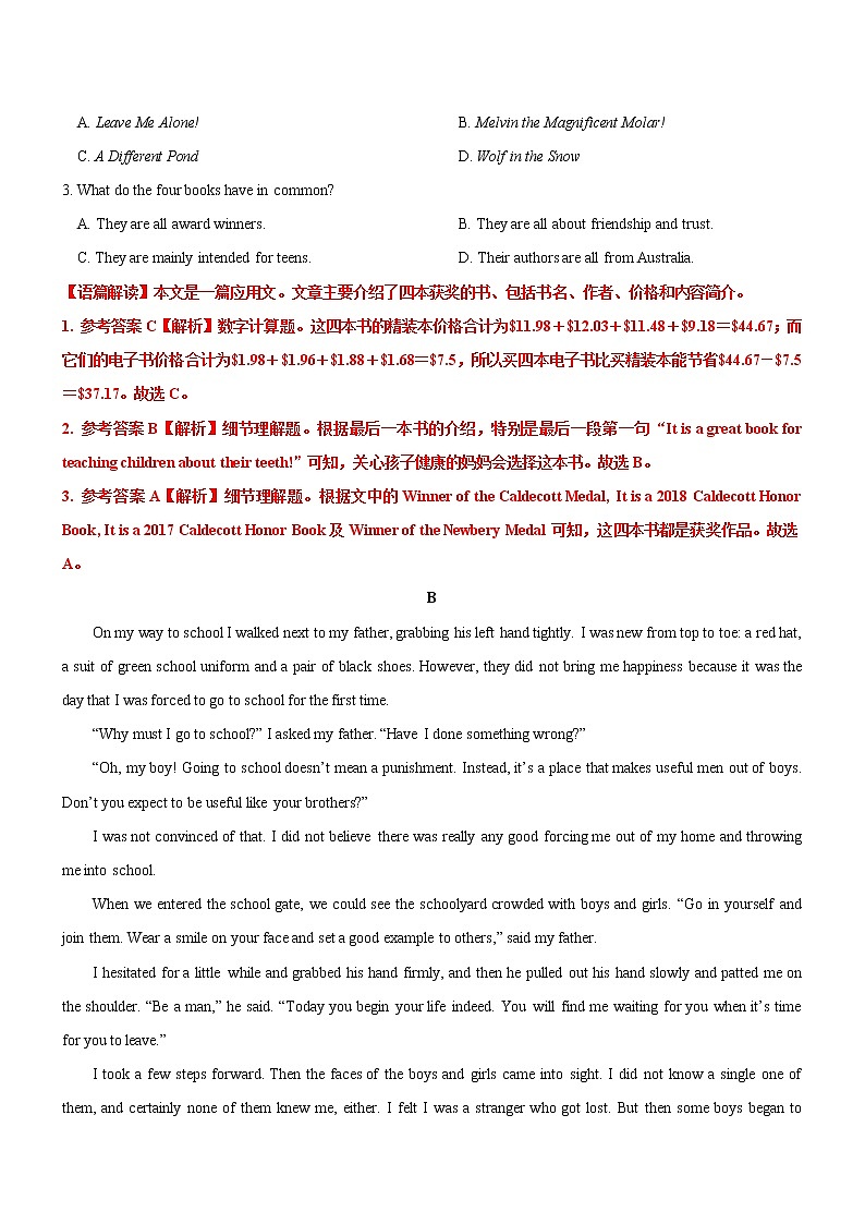 2022届高考英语（全国甲卷、乙卷）二轮复习模拟试卷（第十二套）02