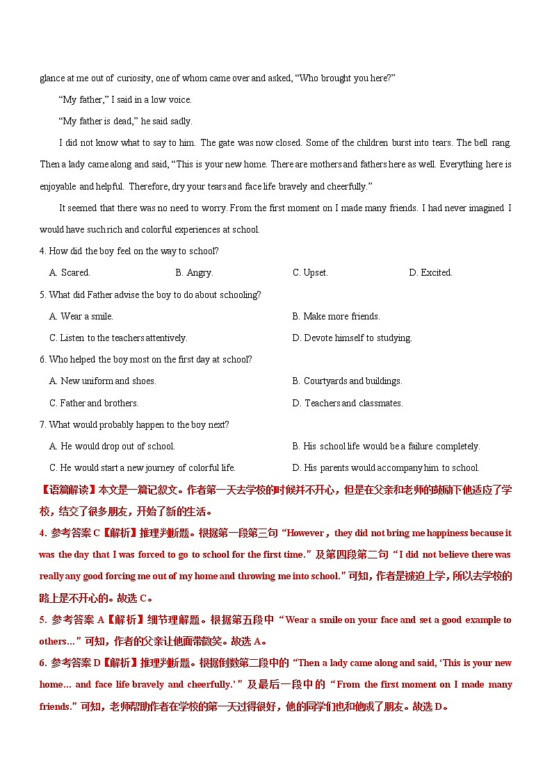 2022届高考英语（全国甲卷、乙卷）二轮复习模拟试卷（第十二套）03