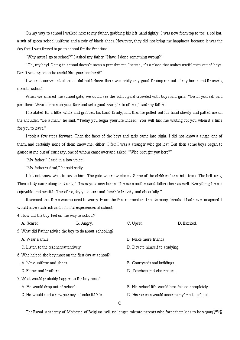 2022届高考英语（全国甲卷、乙卷）二轮复习模拟试卷（第十二套）02