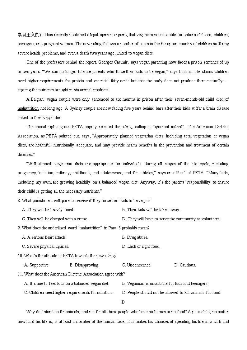 2022届高考英语（全国甲卷、乙卷）二轮复习模拟试卷（第十二套）03