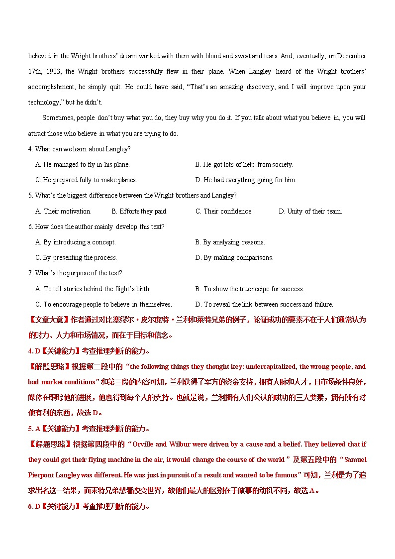 2022届高考英语（全国甲卷、乙卷）二轮复习模拟试卷（第十九套）03