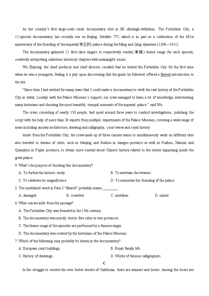 2022年全国甲卷、乙卷高考英语二轮复习模拟试卷（第十三套）——原卷版第2页