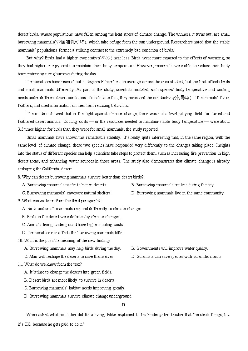 2022年全国甲卷、乙卷高考英语二轮复习模拟试卷（第十三套）——原卷版第3页