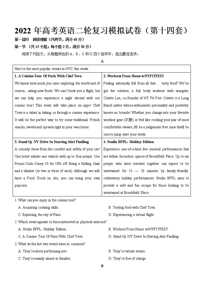 2022年全国甲卷、乙卷高考英语二轮复习模拟试卷（第十四套）——原卷版第1页