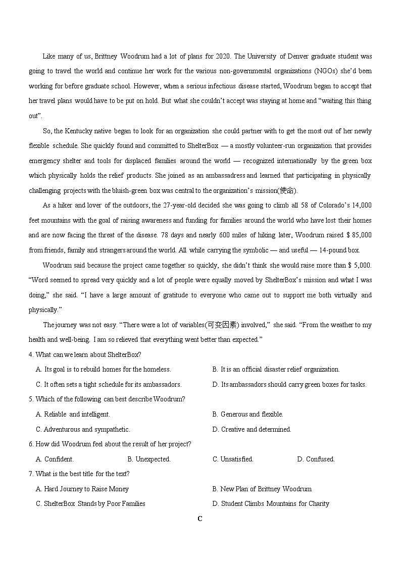 2022年全国甲卷、乙卷高考英语二轮复习模拟试卷（第十四套）——原卷版第2页