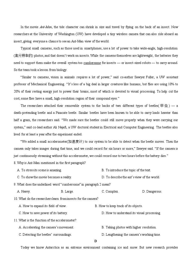 2022年全国甲卷、乙卷高考英语二轮复习模拟试卷（第十四套）——原卷版第3页