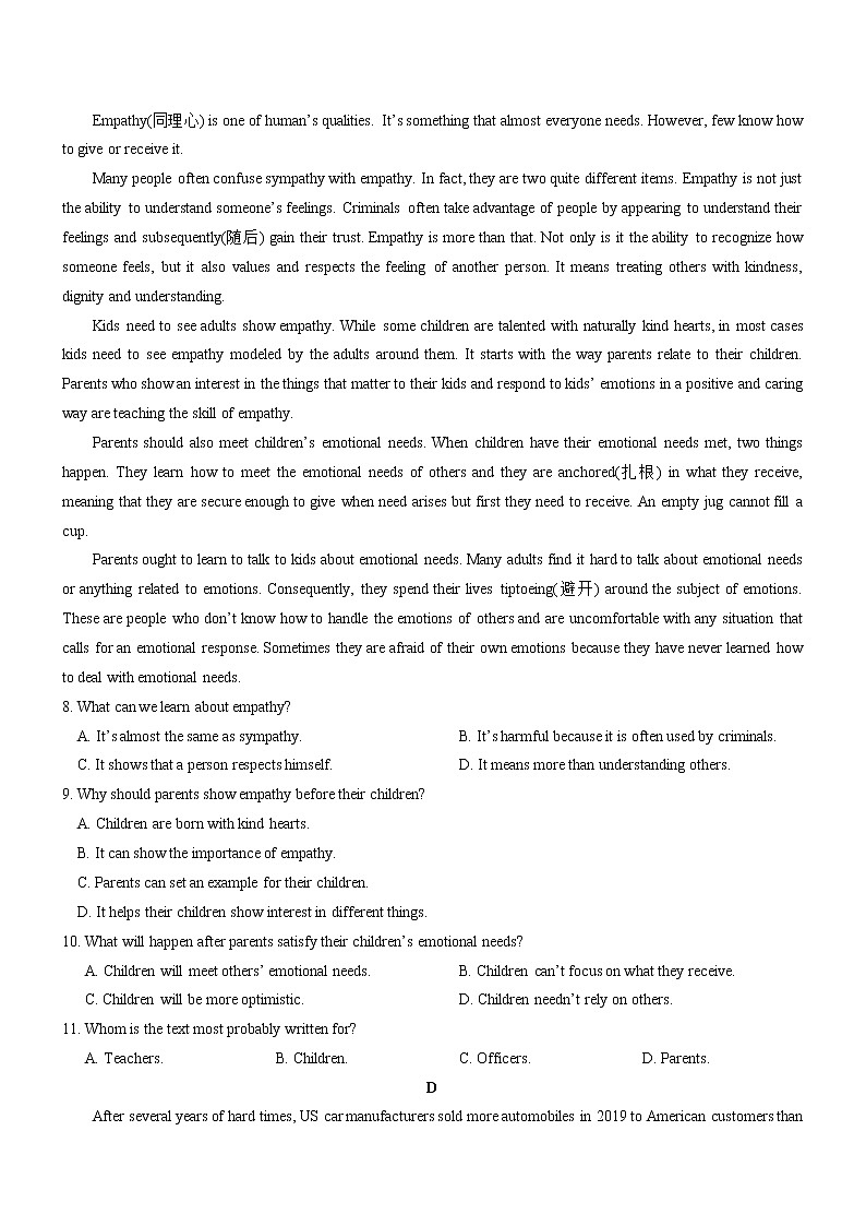 2022年全国甲卷、乙卷高考英语二轮复习模拟试卷（第十套）——原卷版第3页