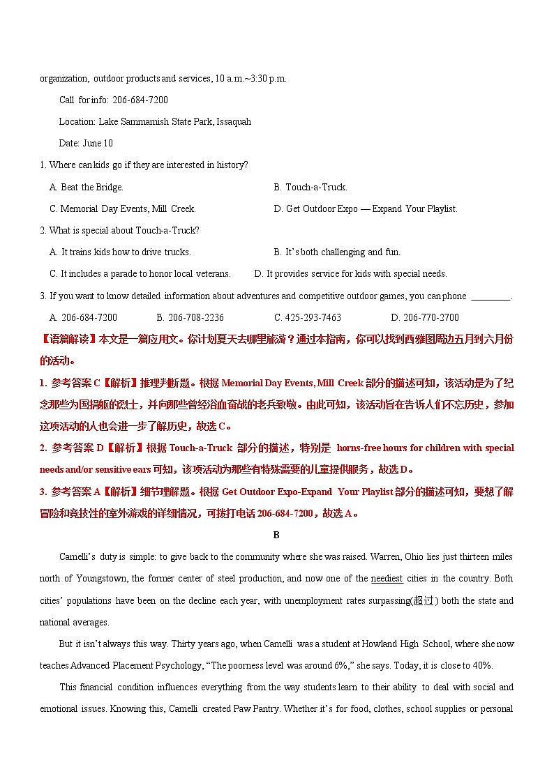 2022年全国甲卷、乙卷高考英语二轮复习模拟试卷（第十套）——解析版第2页