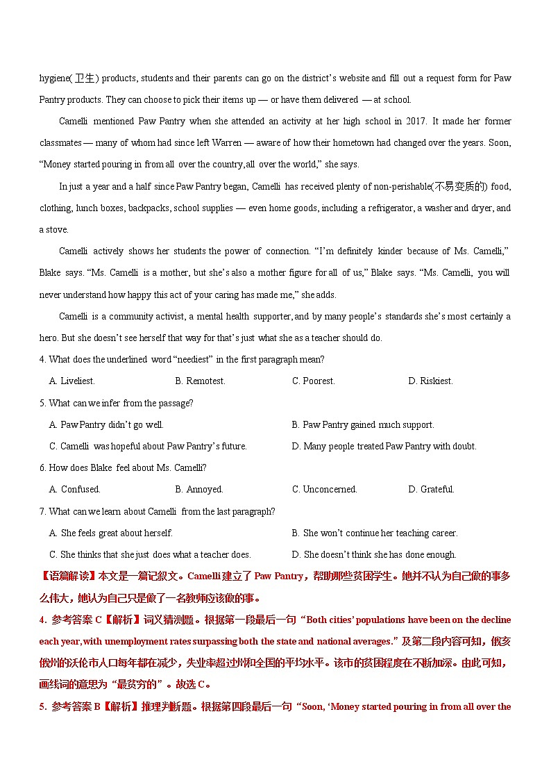 2022年全国甲卷、乙卷高考英语二轮复习模拟试卷（第十套）——解析版第3页