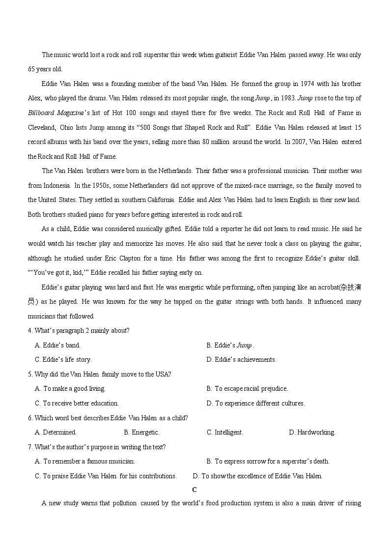 2022届高考英语（全国甲卷、乙卷）二轮复习模拟试卷（第十五套）02