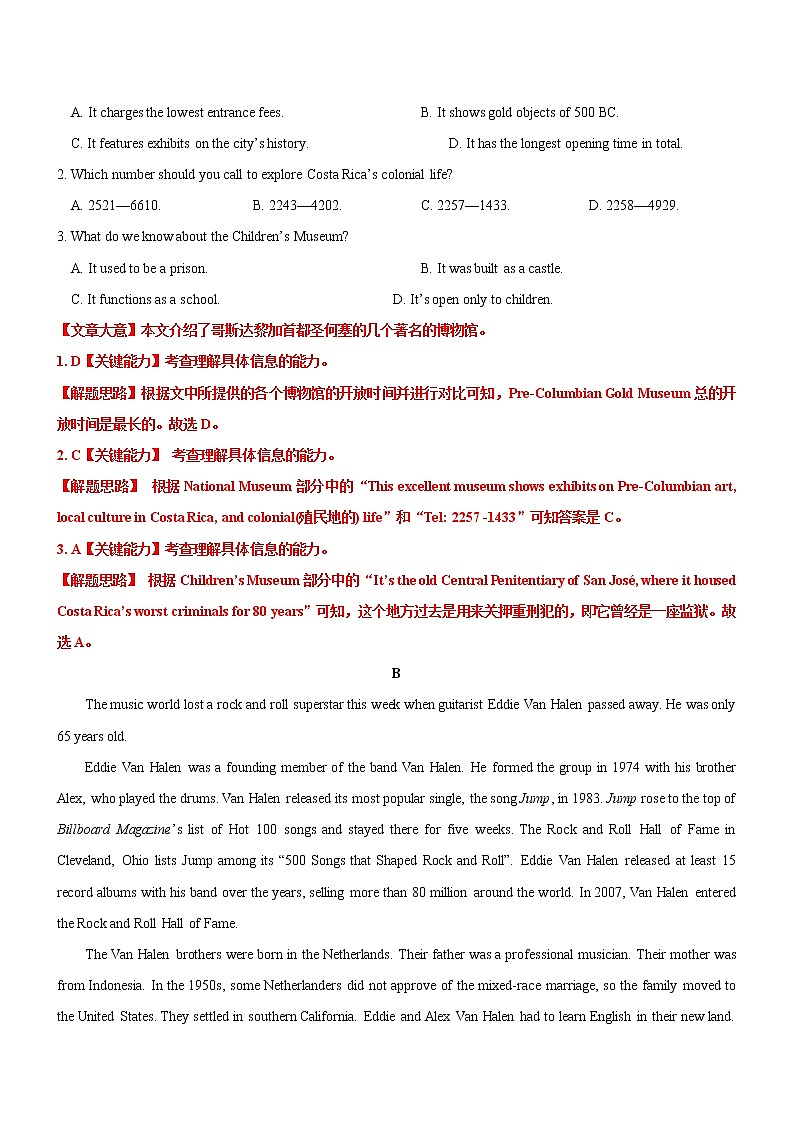 2022届高考英语（全国甲卷、乙卷）二轮复习模拟试卷（第十五套）02