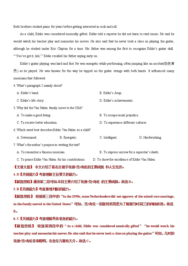 2022届高考英语（全国甲卷、乙卷）二轮复习模拟试卷（第十五套）03