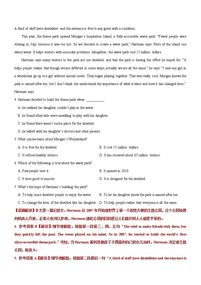 2022届高考英语（全国甲卷、乙卷）二轮复习模拟试卷（第十一套）03