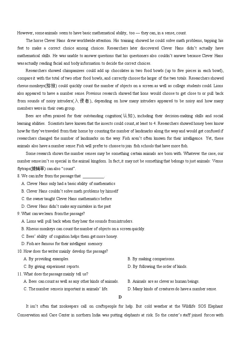 2022年全国甲卷、乙卷高考英语二轮复习模拟试卷（第四套）——原卷版第3页