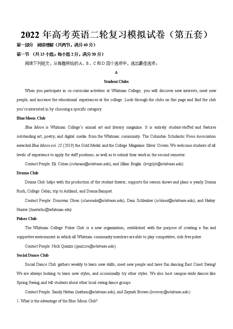 2022届高考英语（全国甲卷、乙卷）二轮复习模拟试卷（第五套）01