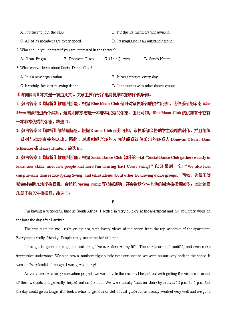 2022届高考英语（全国甲卷、乙卷）二轮复习模拟试卷（第五套）02