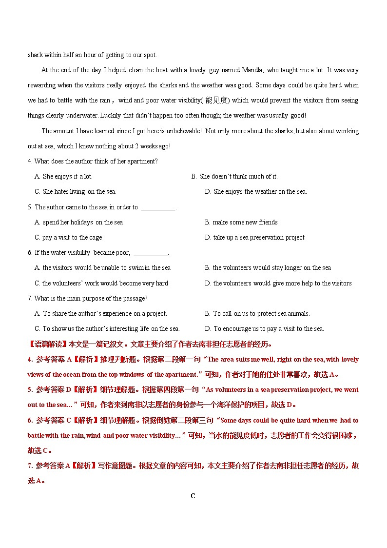 2022届高考英语（全国甲卷、乙卷）二轮复习模拟试卷（第五套）03