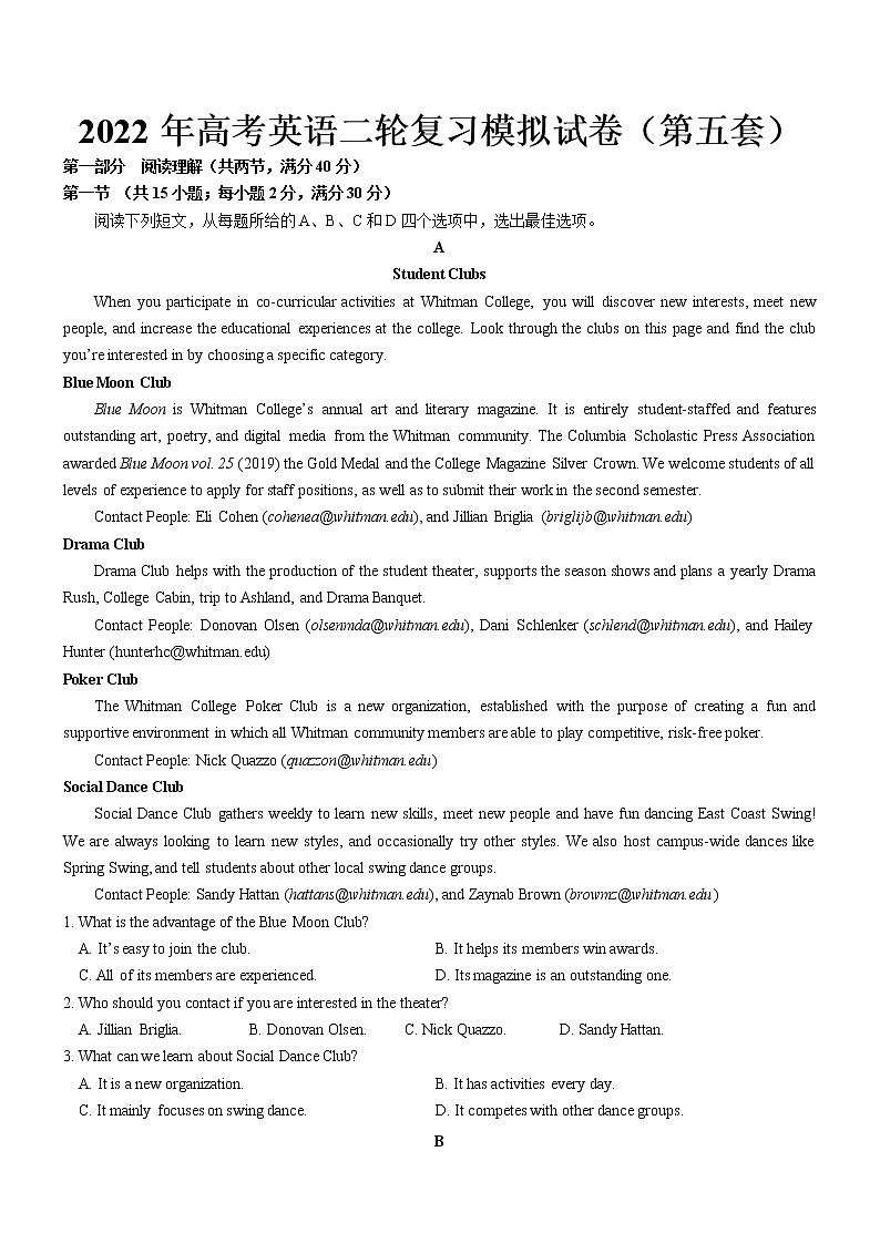 2022届高考英语（全国甲卷、乙卷）二轮复习模拟试卷（第五套）01