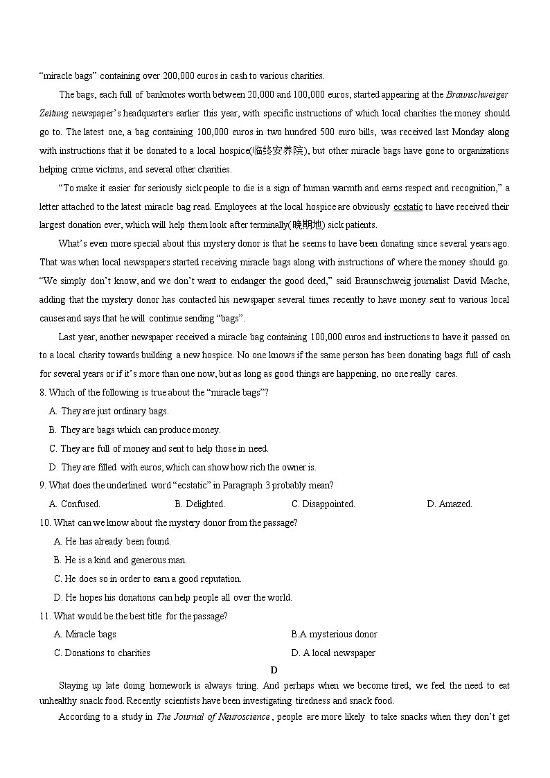 2022届高考英语（全国甲卷、乙卷）二轮复习模拟试卷（第五套）03