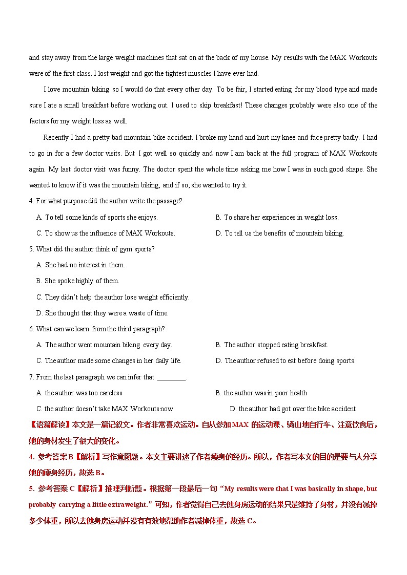 2022届高考英语（全国甲卷、乙卷）二轮复习模拟试卷（第一套）03