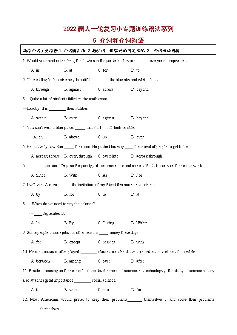 2022届大一轮复习语法系列-5介词高频用法 介词短语 介词by的用法  （解析版）第1页